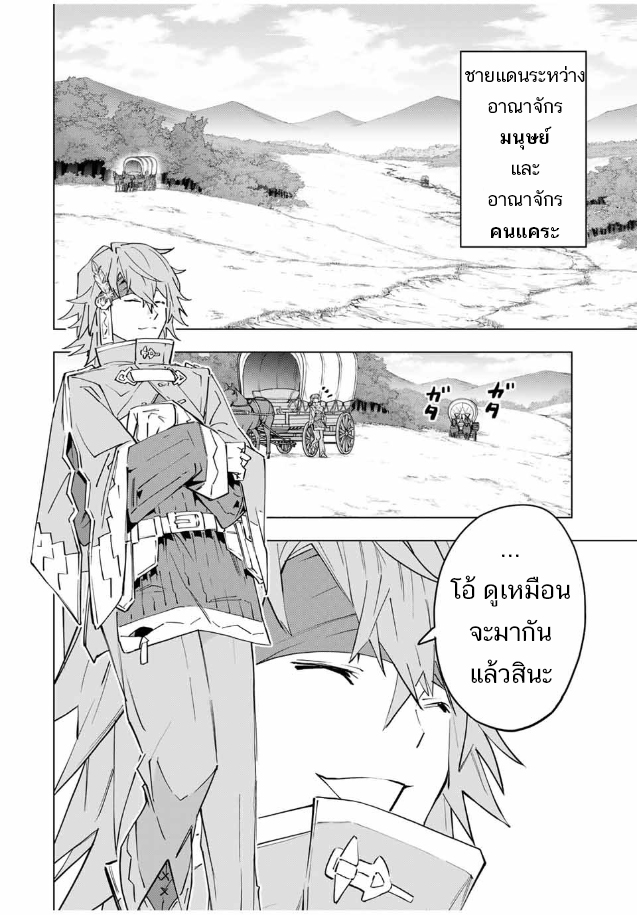 Shinjiteita Nakama Tachi Ni Dungeon 98 (12)