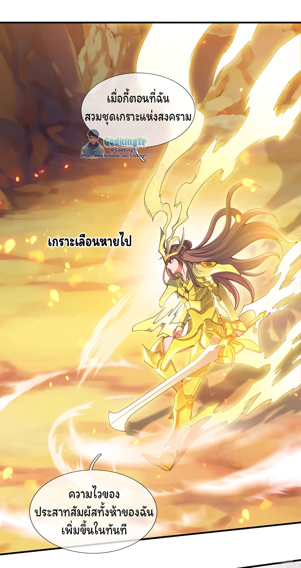 Eternal god King ตอนที่ 145 (13)