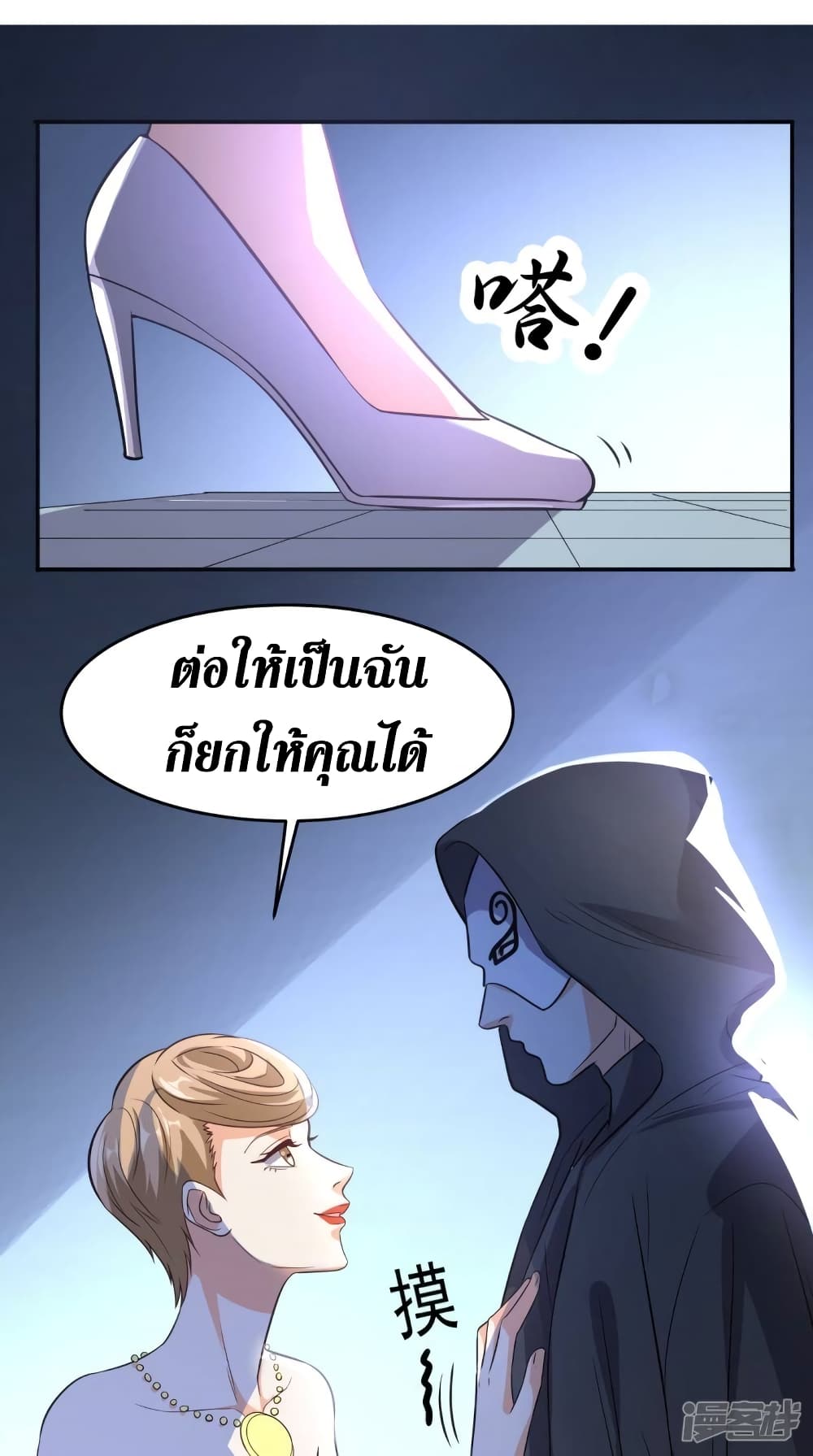 Super Wechat ตอนที่ 112 (7)