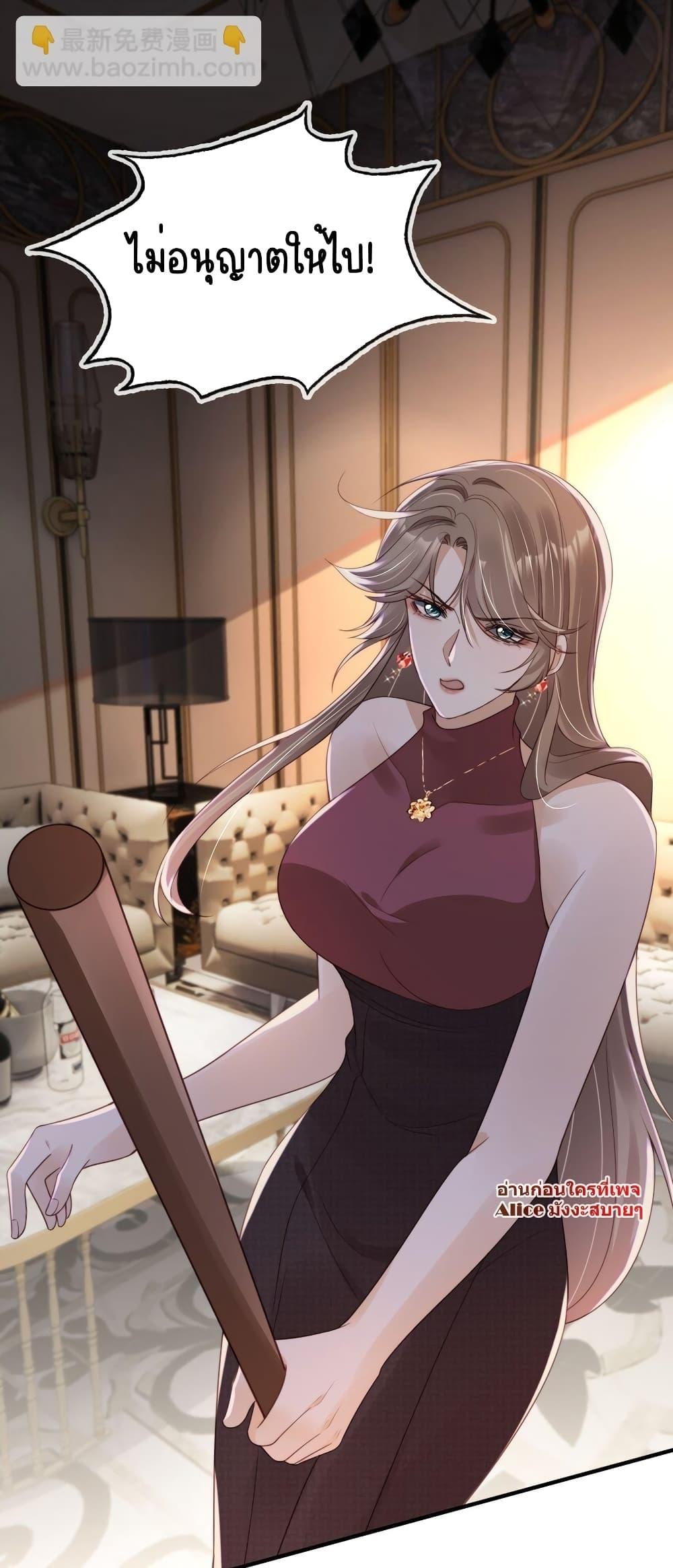 After Rebirth, I Married a Disabled Boss 20 (11)