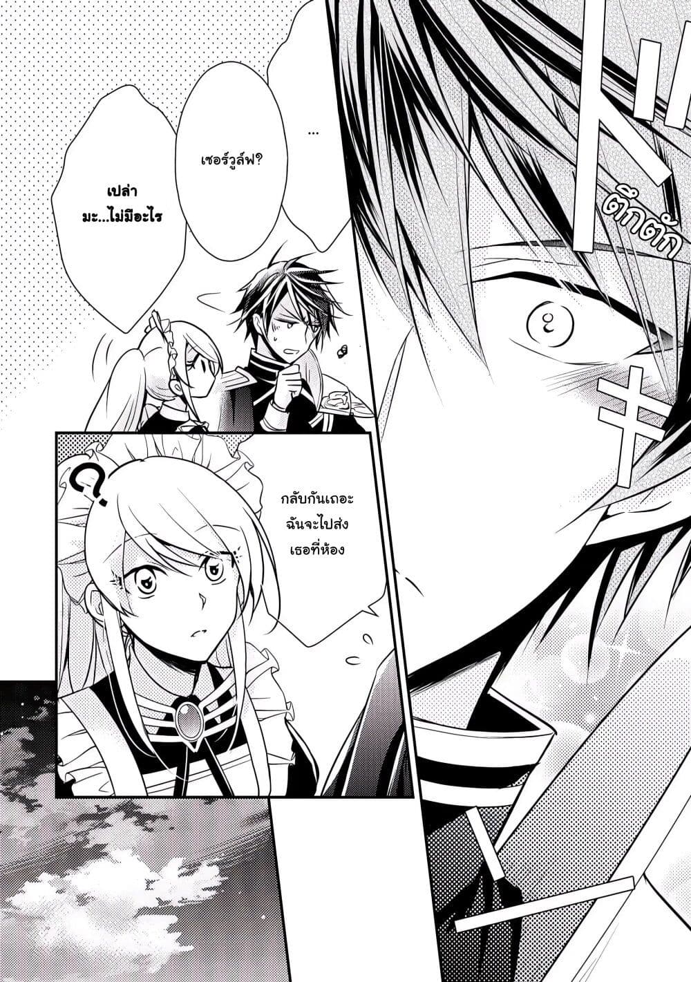 The Role of the Villainess Is No More! ตอนที่ 7 (18)