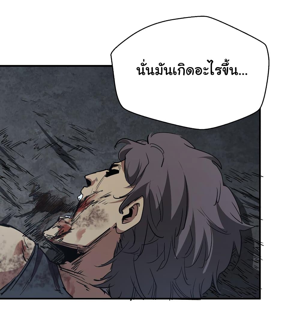 I Was Reborn Before The Zombie Apocalypse 6 (4)
