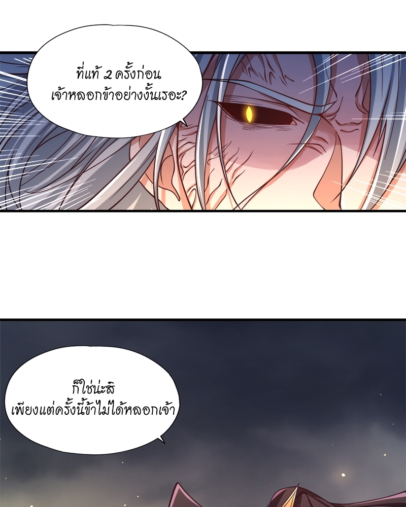The Time of Rebirth 122 29