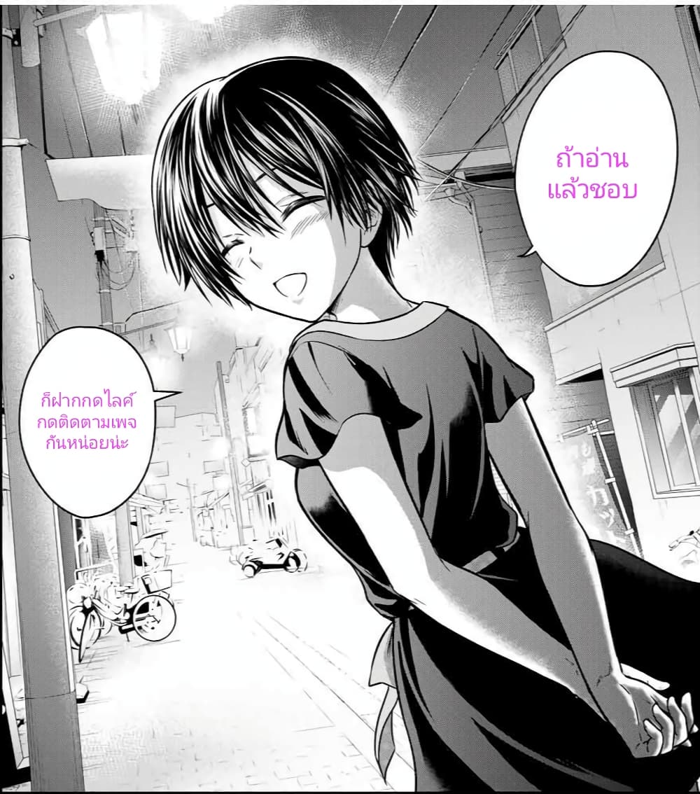 Danzai no Majutsugari ตอนที่ 6.1 (18)