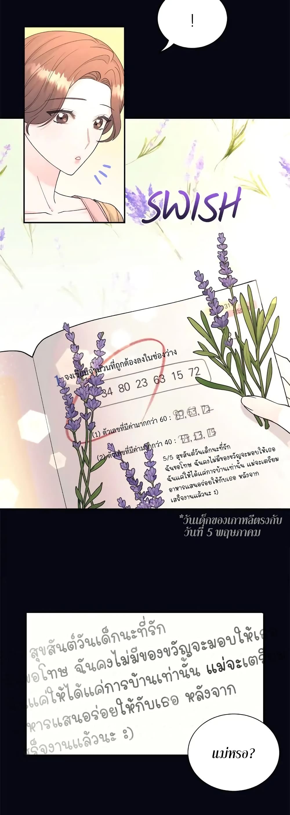 Fake Wife ตอนที่ 4 (10)