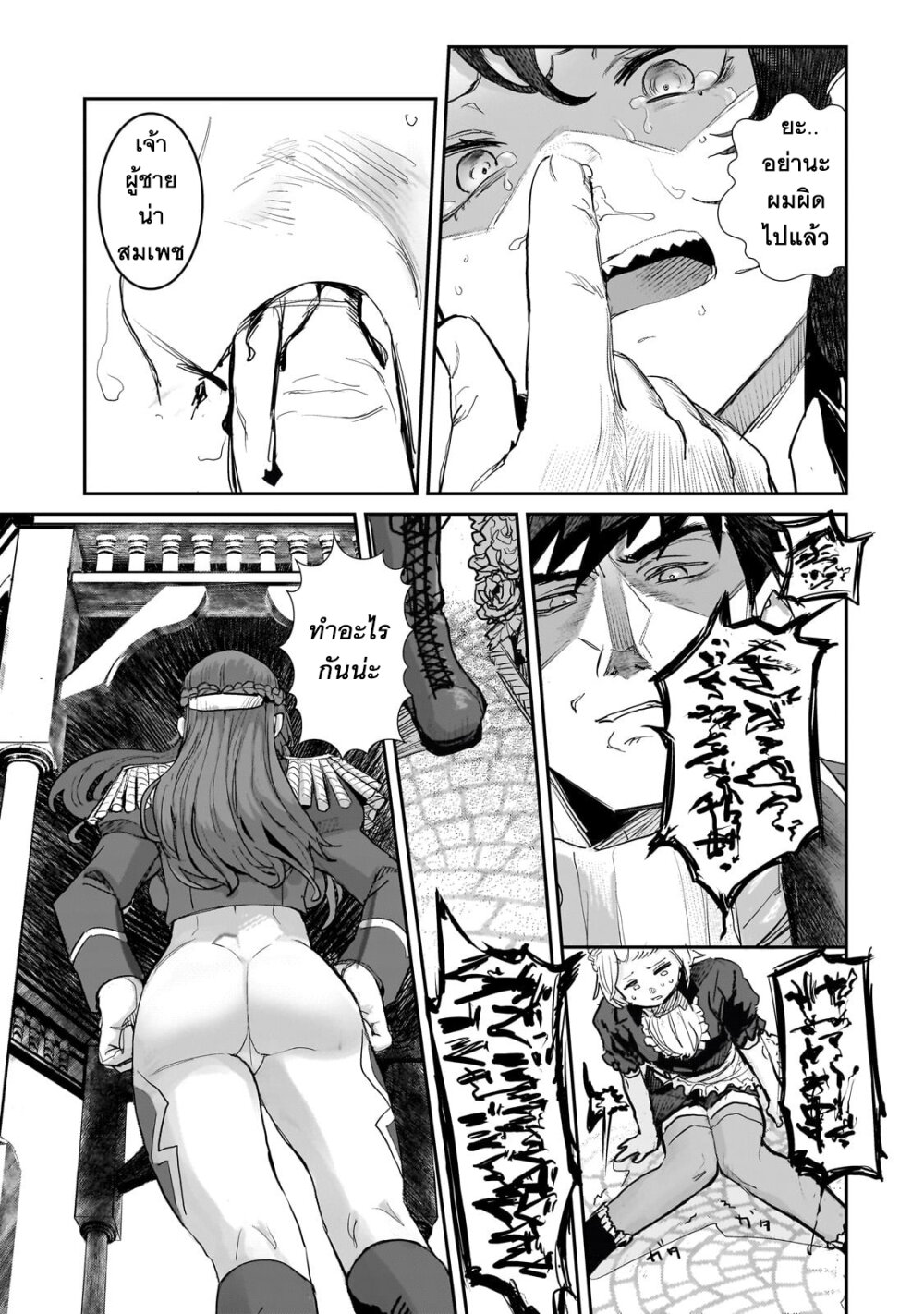 eisou Gyakuten Sekai no Doutei Henkyou Ryoushu Kishi 2 (10)