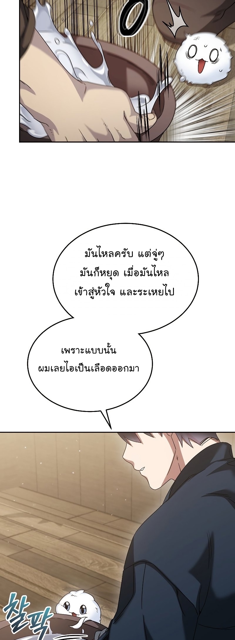 The Newbie Is Too Strong 65 29
