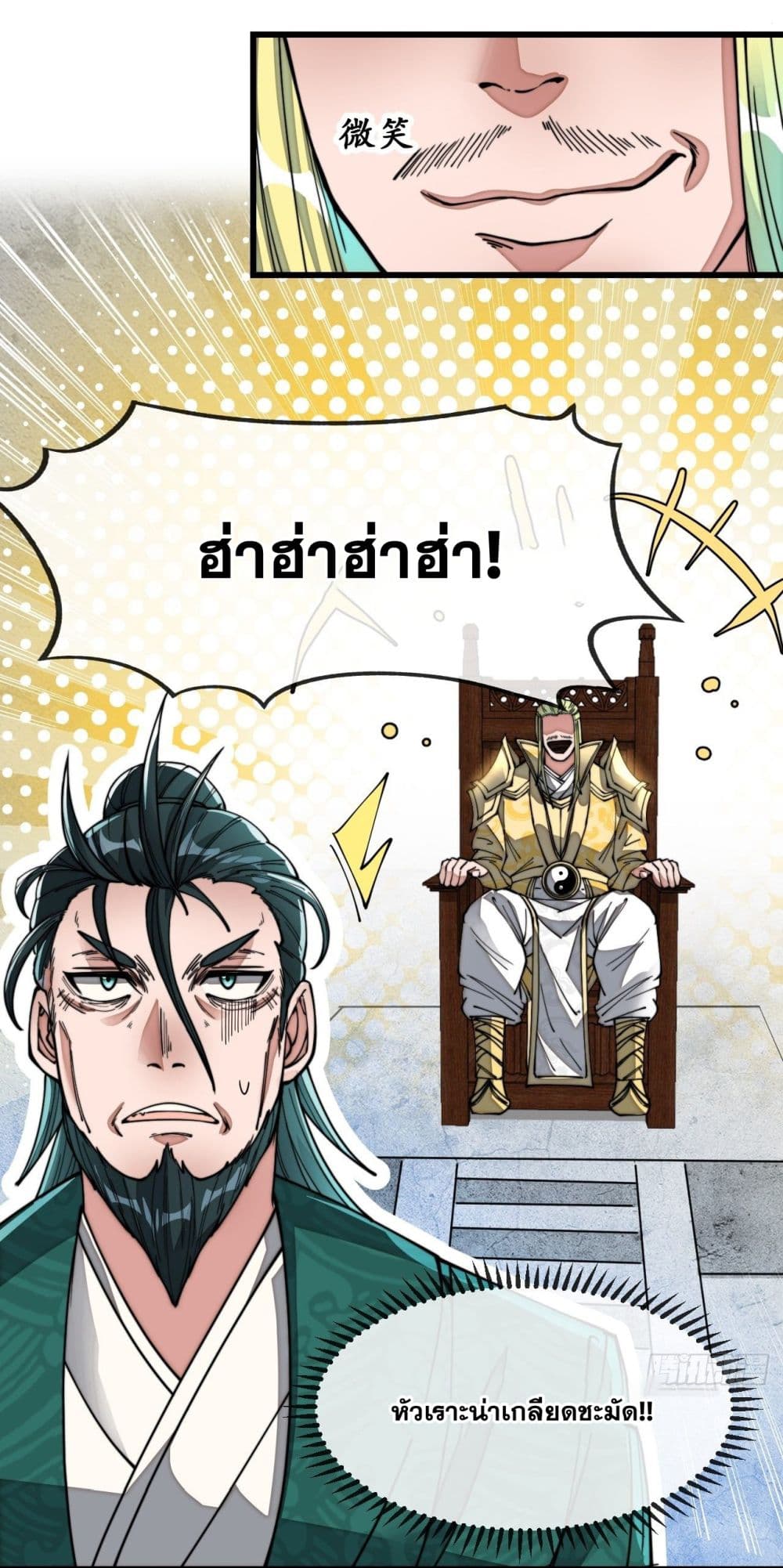 I'm Really Not the Son of Luck 45 (16)