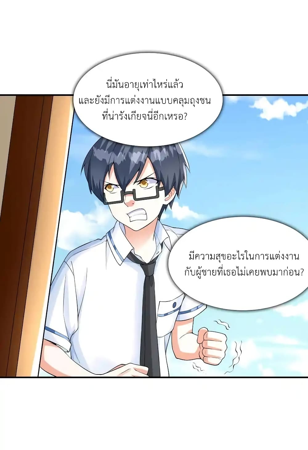 First Kiss Plunder Plan ตอนที่ 6 (24)