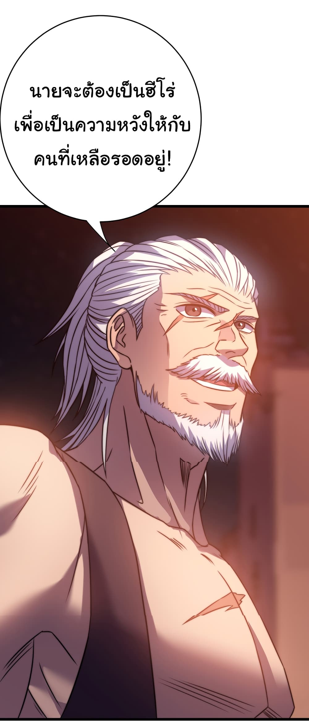 I Killed The Gods in Another World ตอนที่ 51 (10)