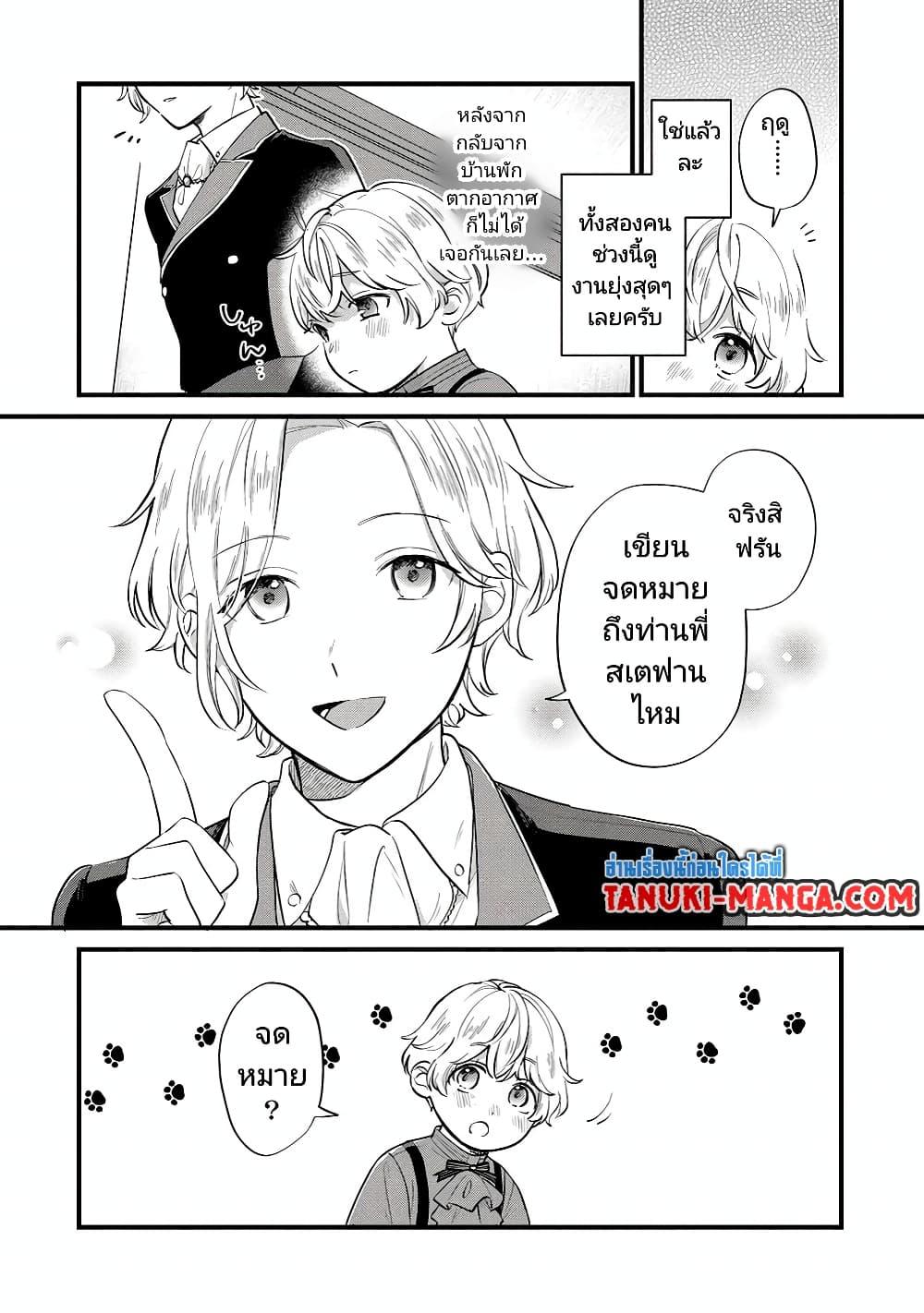 Akuyaku no Goreisoku no Dounika shitai Nichijou 10 05
