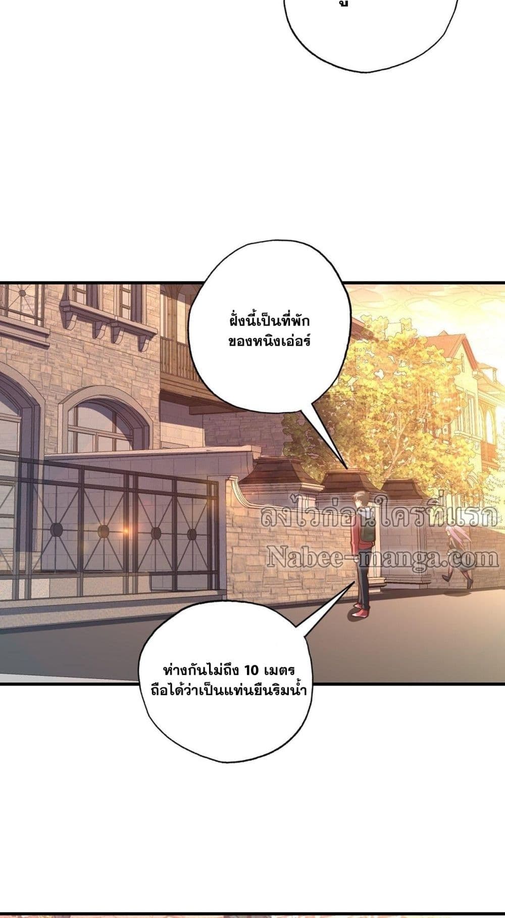 High Energy Strikes ตอนที่ 195 (9)