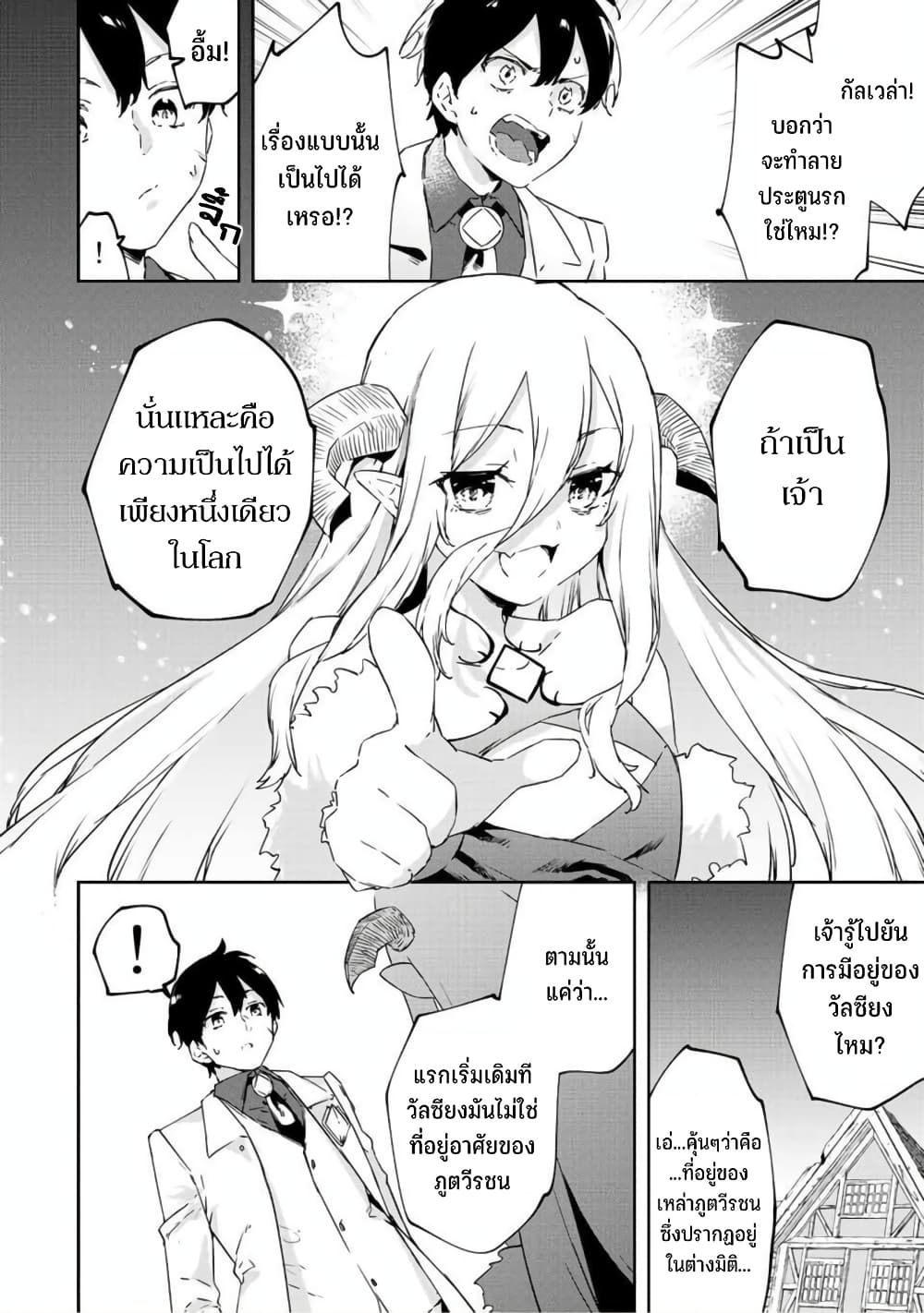BLACK Kokka wo Tsuihou 22.1 04