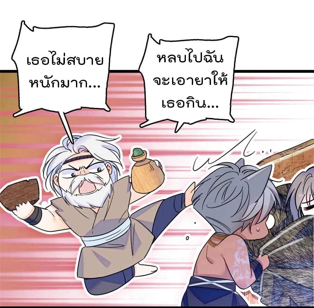 Beast World With Only Handsome Boys ตอนที่ 52 (6)