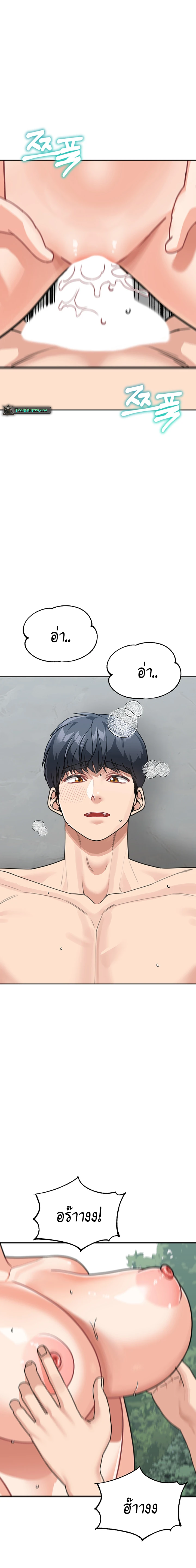 Is It Your Mother or Sister ตอนที่ 47 page 16