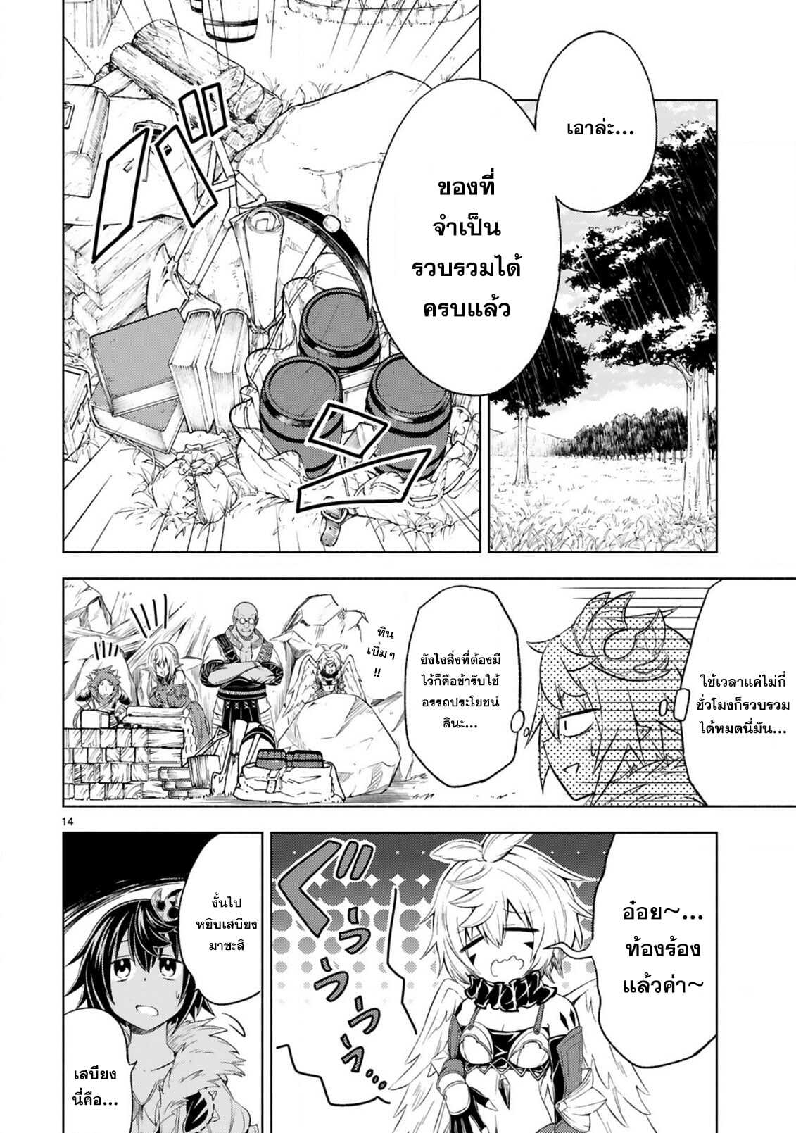 Isekai Seifukuki 3.2 13