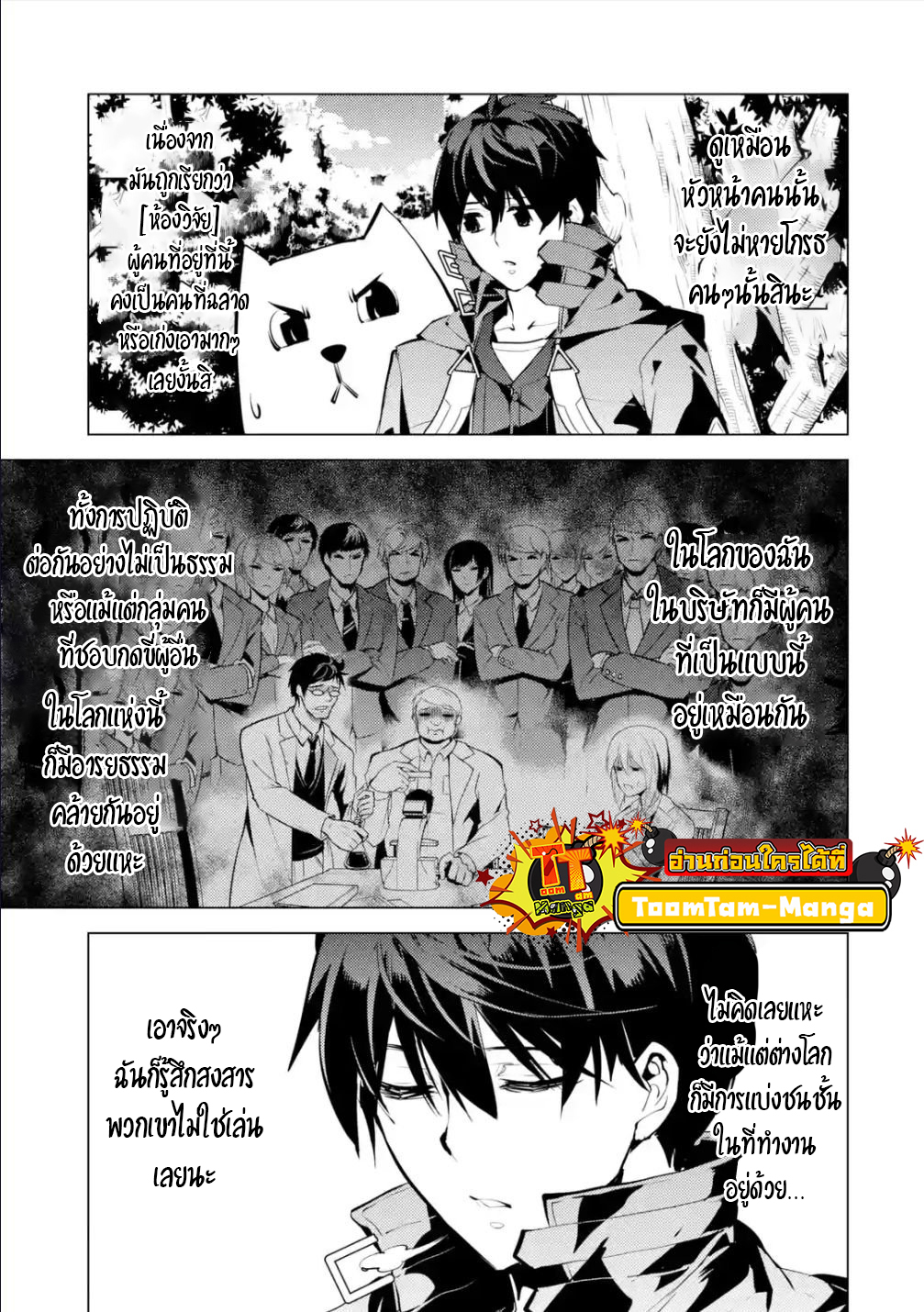 Tensei Kenja no Isekai Life 48.2 28 10 660011