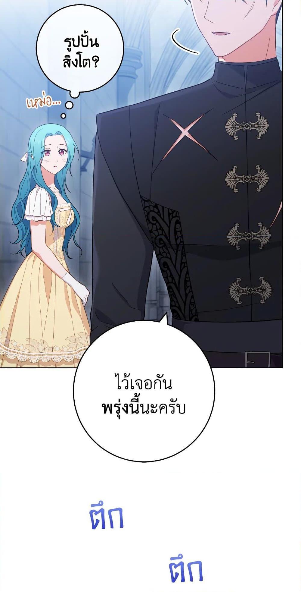 The Young Lady Is a Royal Chef 102 47