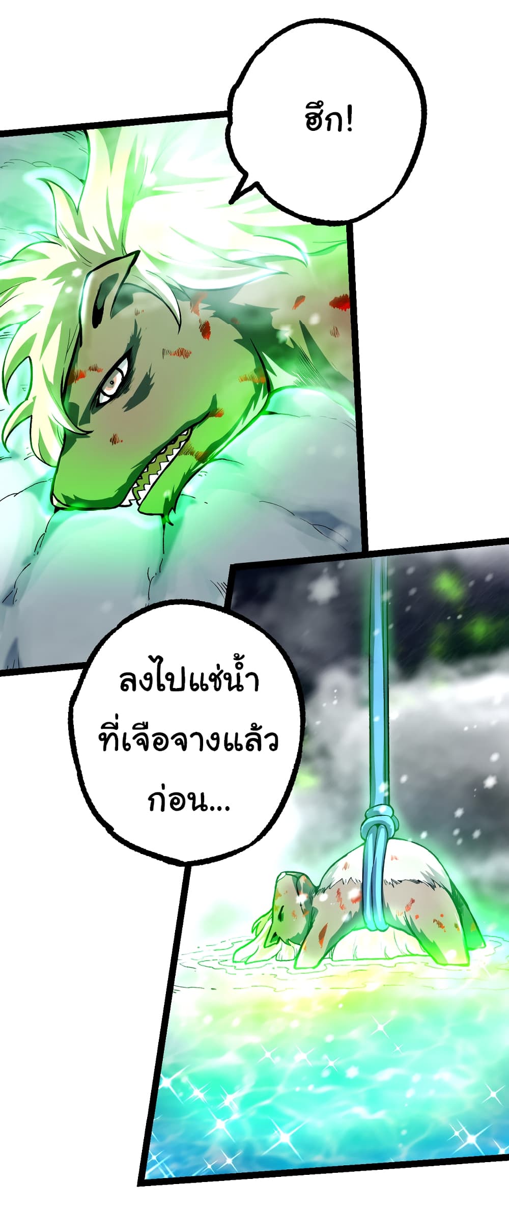 Evolution from the Big Tree ตอนที่ 24 (19)