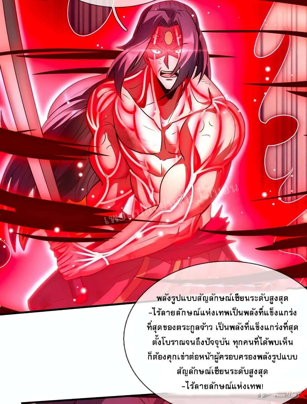 Returning to take revenge of the God Demon King 60 (27)