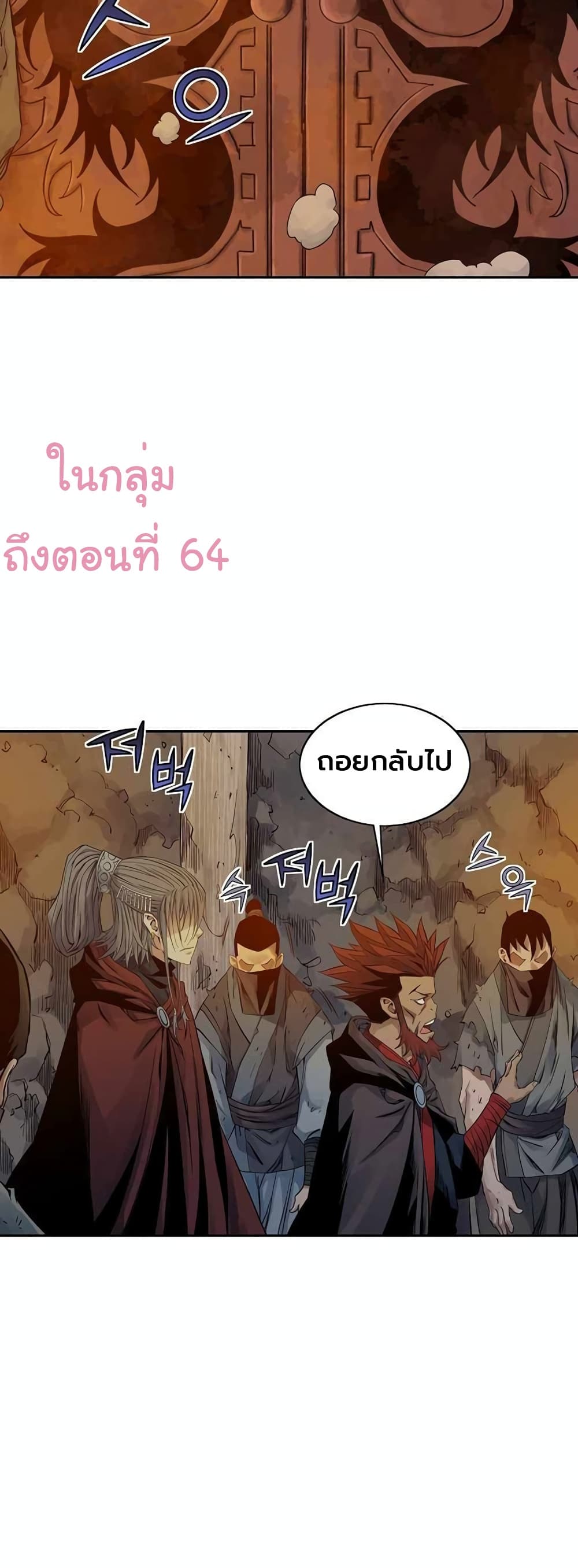 The Scholar Warrior ตอนที่ 30 (8)