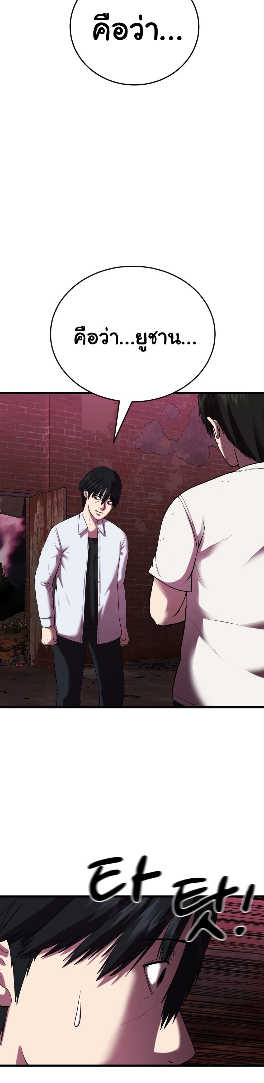 Proxy Game ตอนที่ 2 (22)