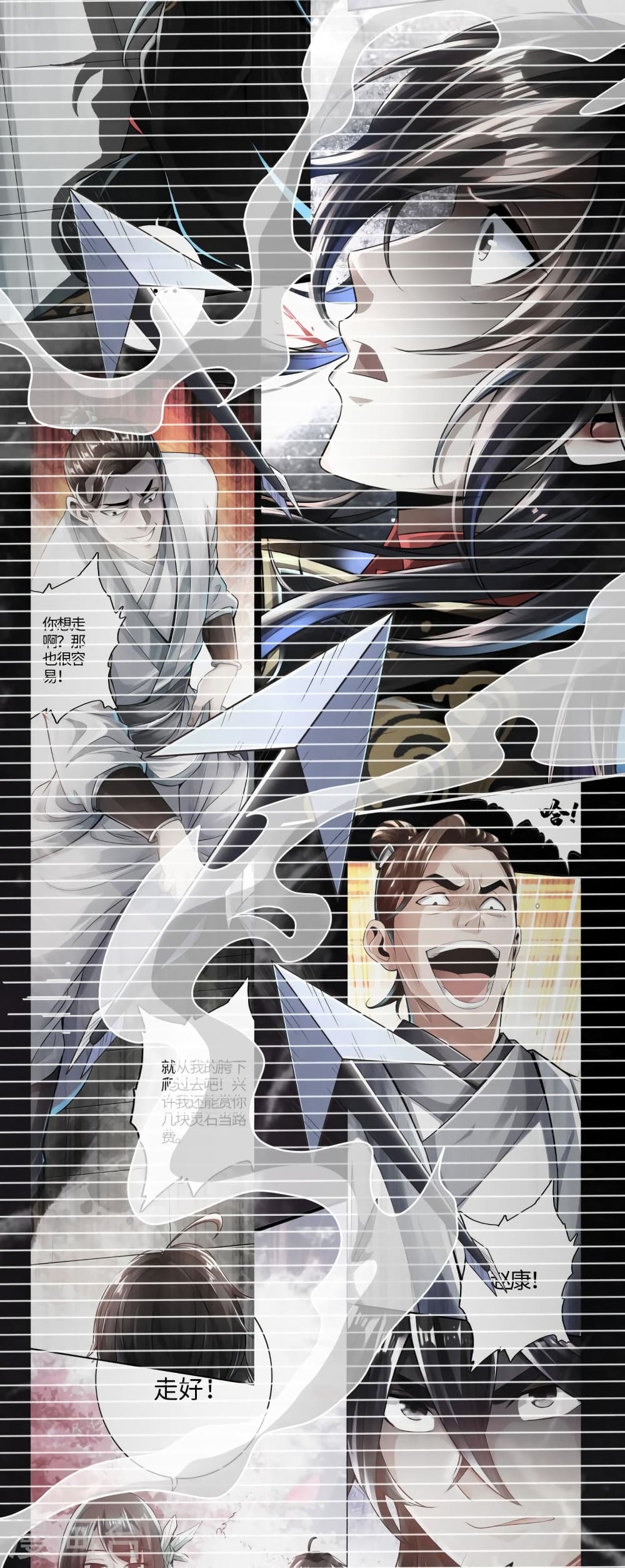 Banished Disciple’s Counterattack ตอนที่ 370 (84)