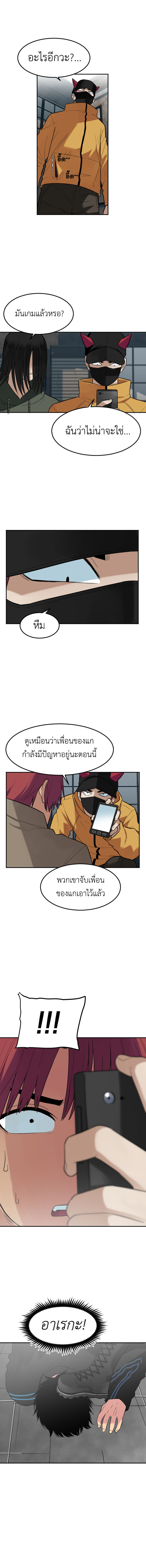 Bad Fortune 69 11