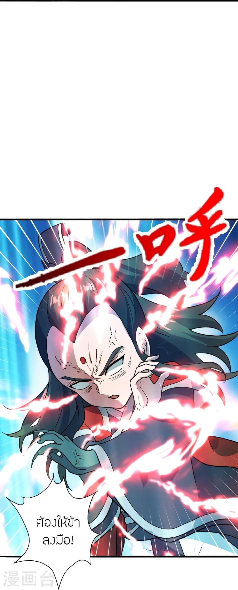 Banished Disciple’s Counterattack ราชาอมตะผู้ถูกขับไล่ ตอนที่ 303 (28)