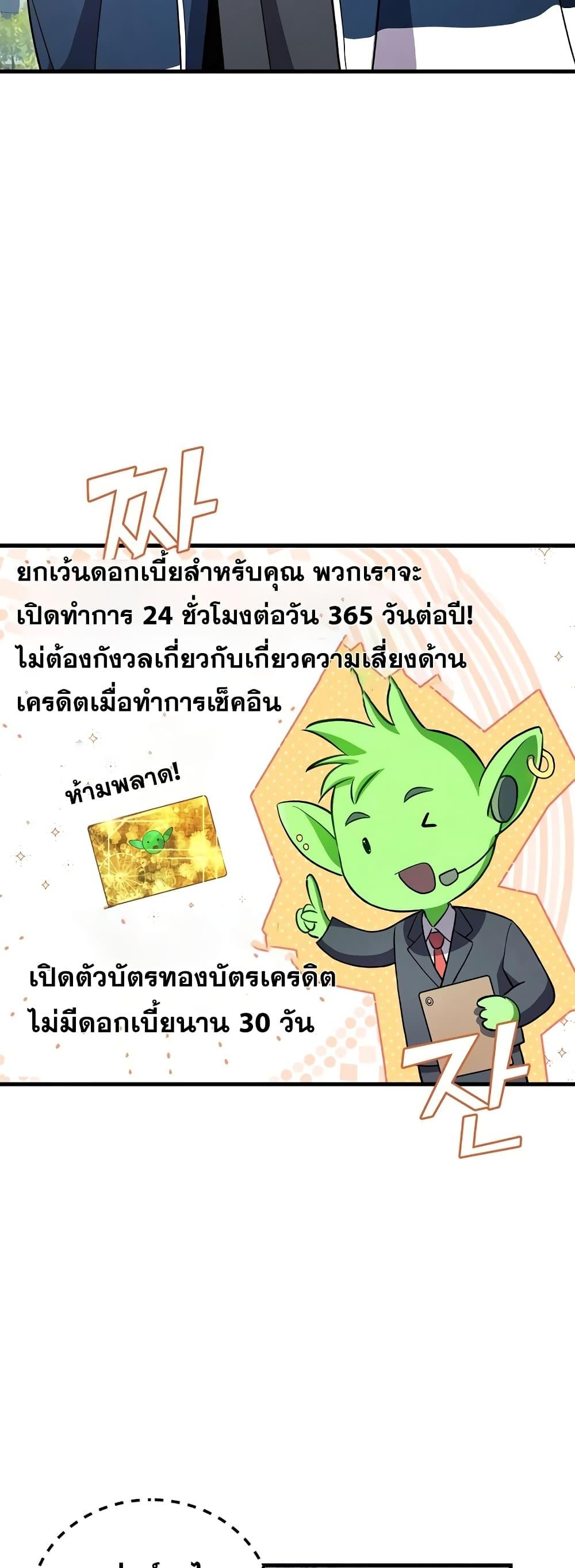 God’s Webnovel 2 005