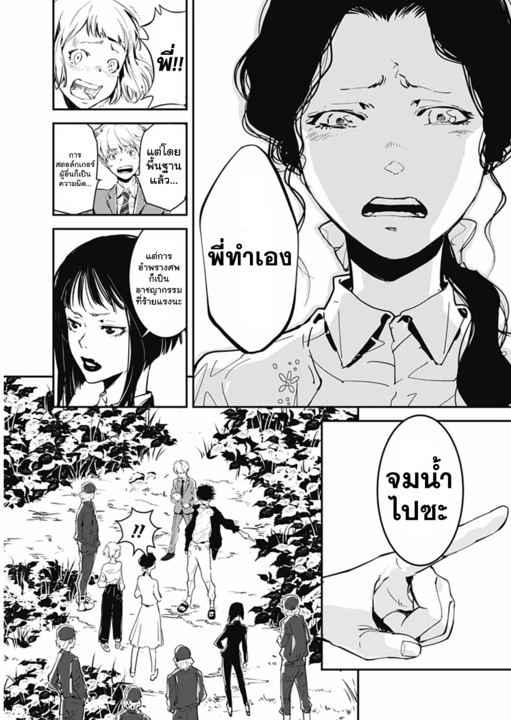 Kamonohashi Ron no Kindan Suiri 2 31