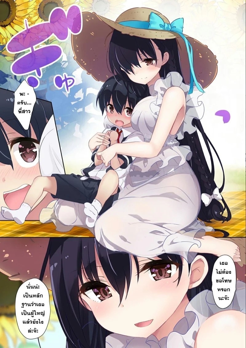 [Ane Ito Onee san x Cousin] 1 (15)