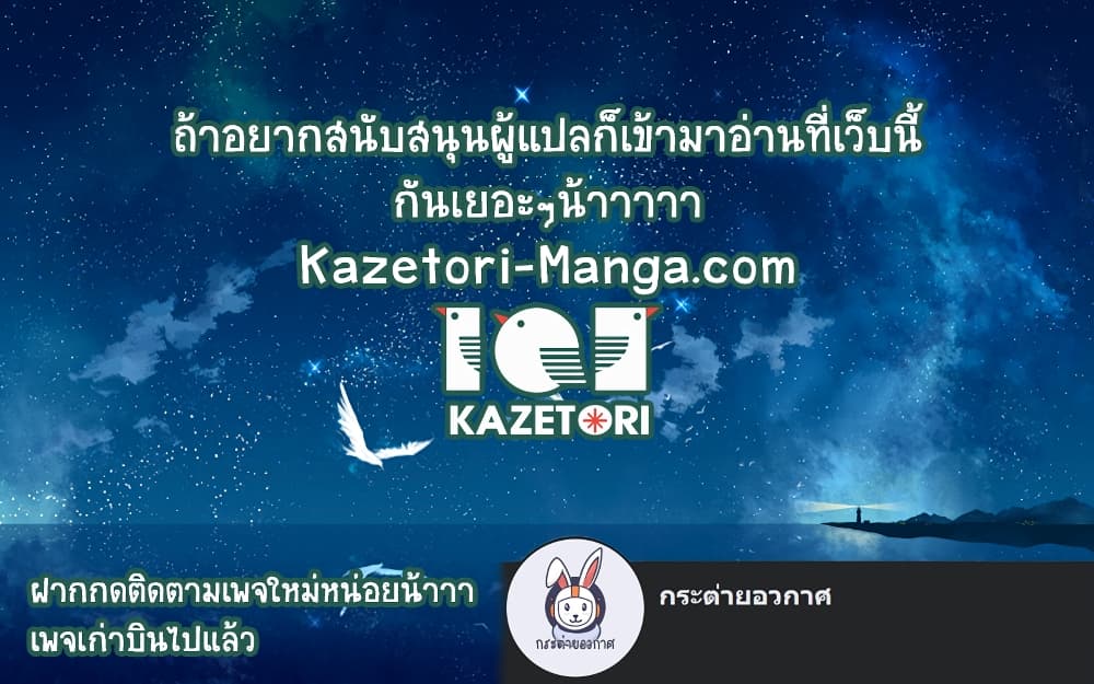 Archmage Transcending Through Regression ตอนที่ 36 (52)