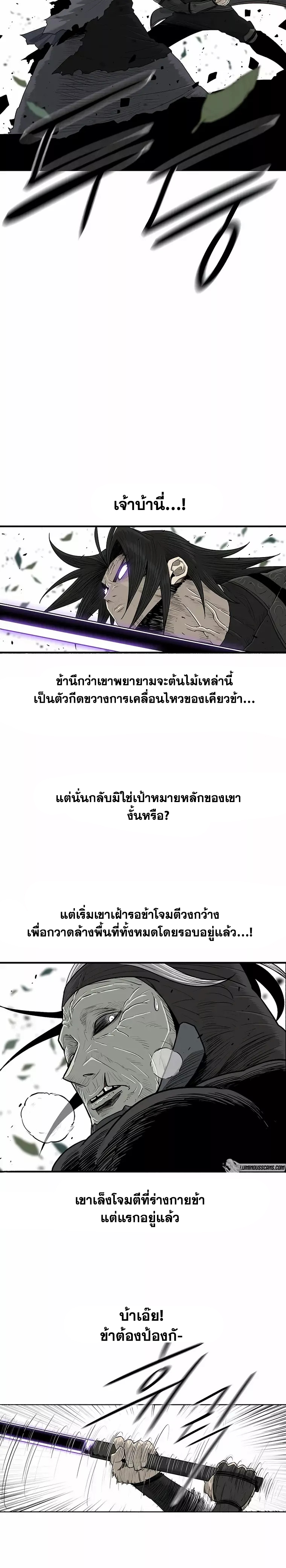 Legend of the Northern Blade 149 (21)