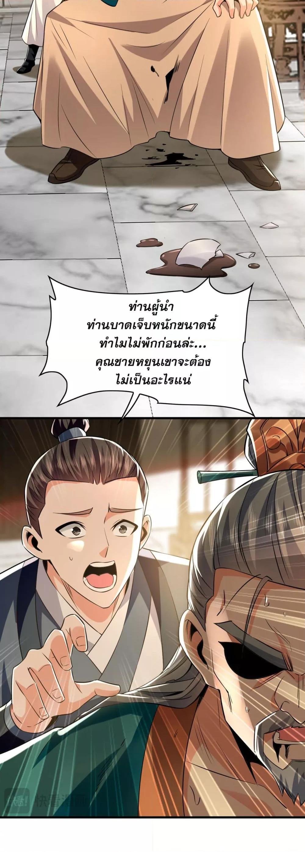 บ่มเพาะด้วยความเร็วหนึ่งล้านเท่า ตอนที่ 4 (29)
