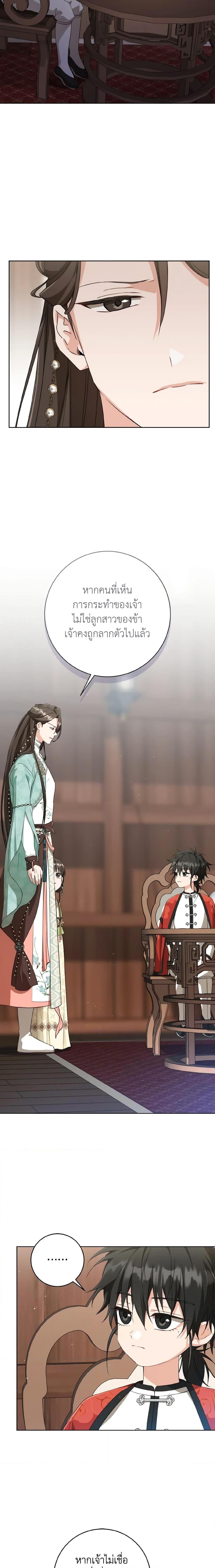 I Became The Despised Granddaughter 35 17