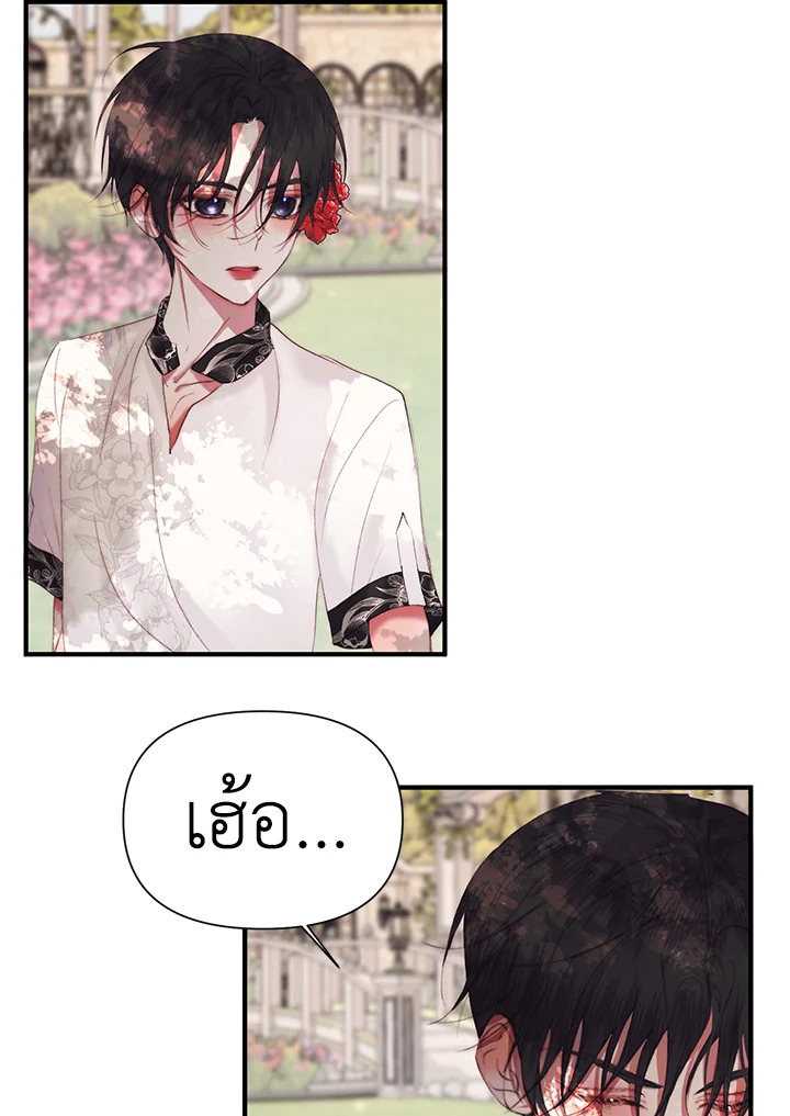 Becoming the Villain’s Family 42 74