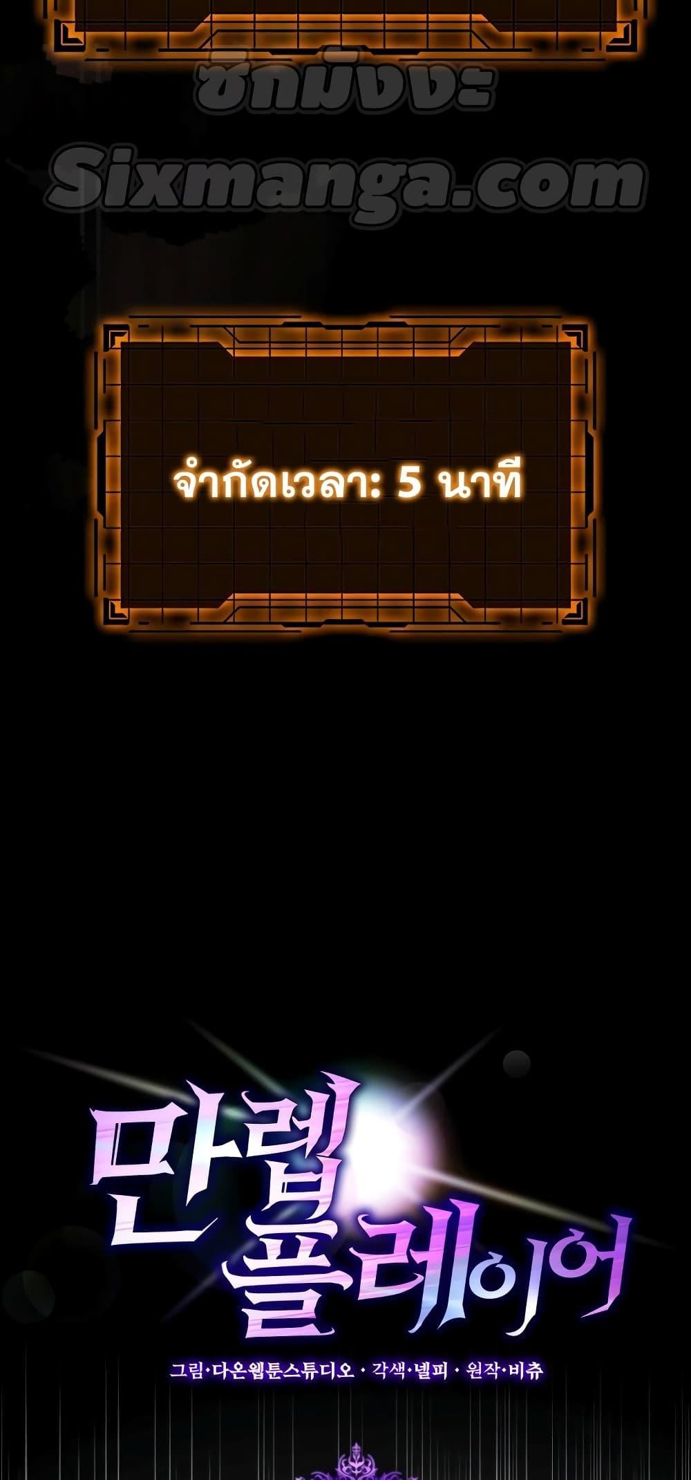 Max Level Player 21 05