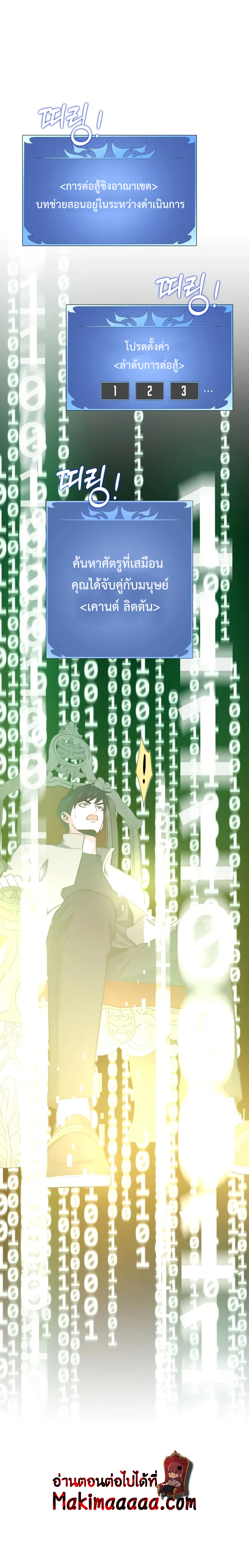 Seoul Stations Necromancer 71 (8)