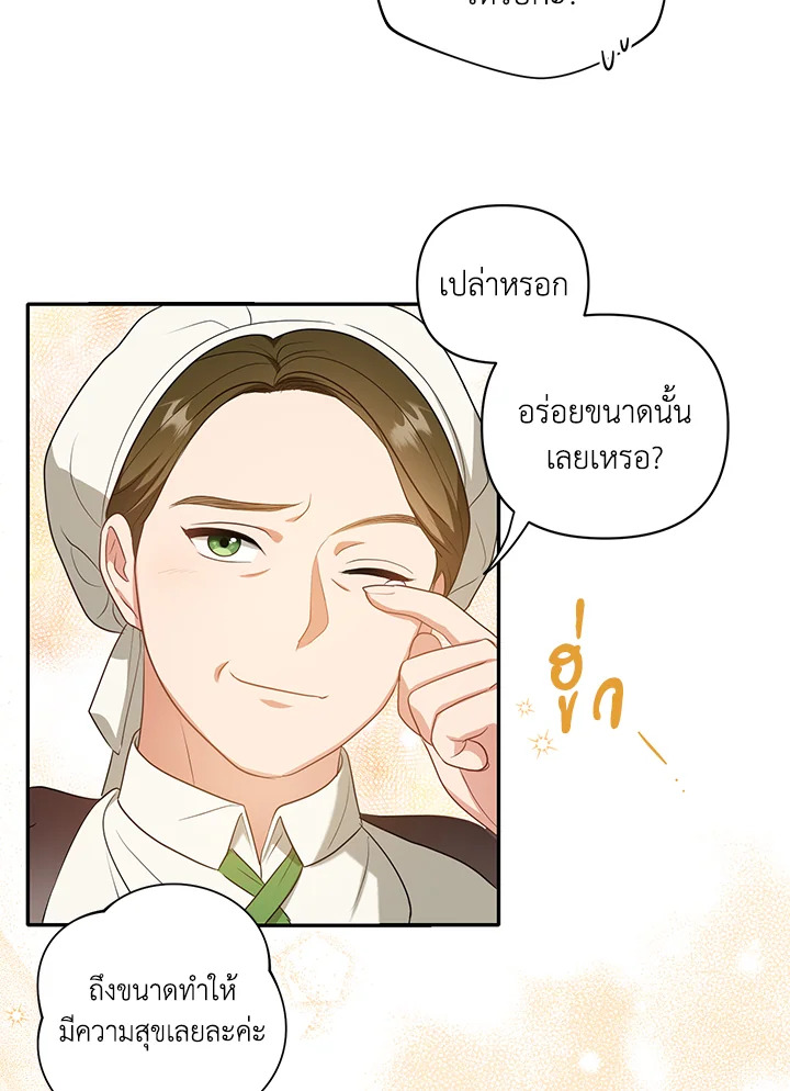 I Became the Tyrant’s Translator 8 45