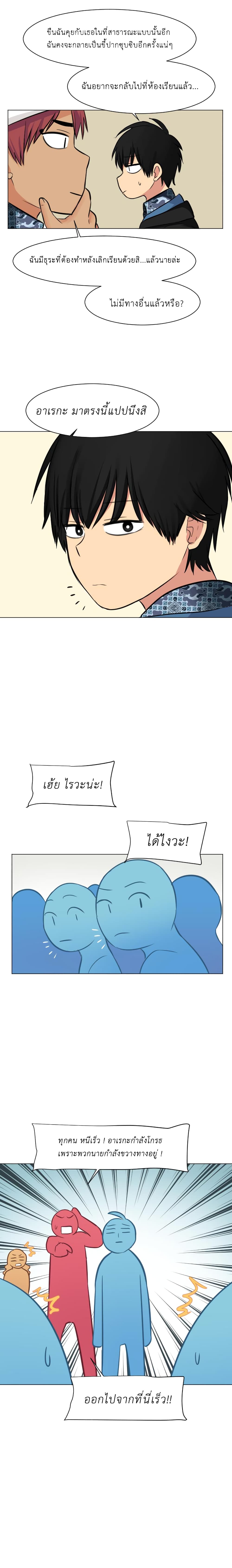 GoodBad Fortune ตอนที่ 32 (10)