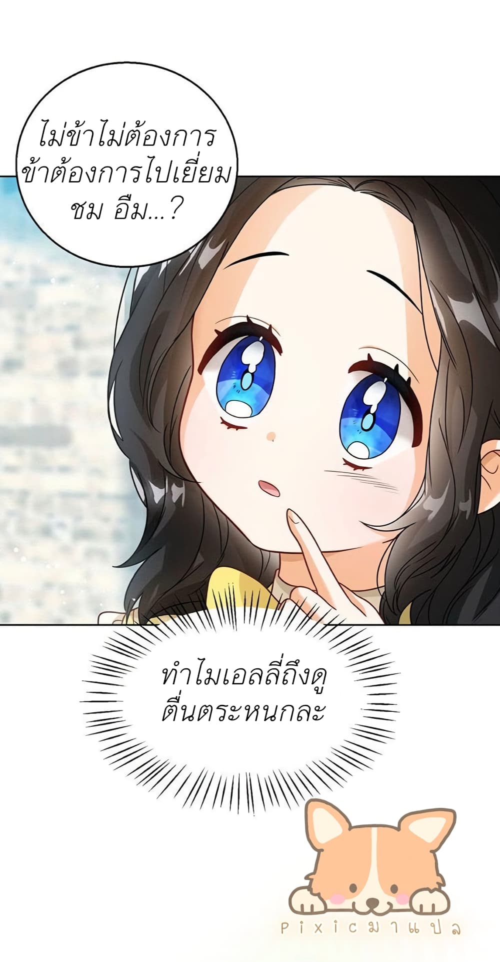 The Baby Princess Can See Status Windows ตอนที่ 7 (35)
