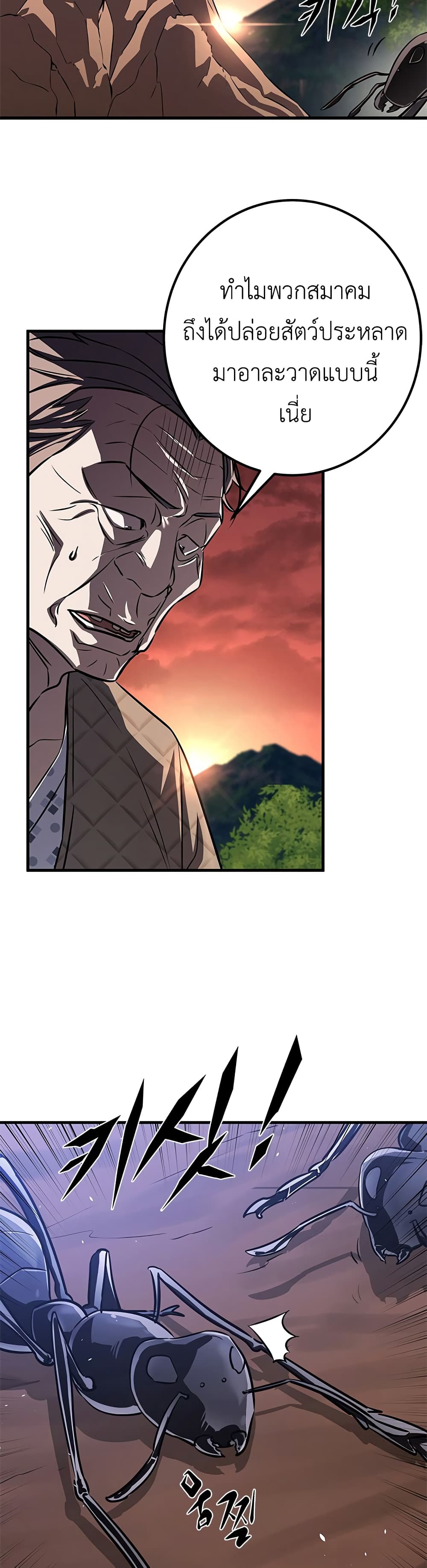 The Legendary Hunter Becomes Young Again 1 26