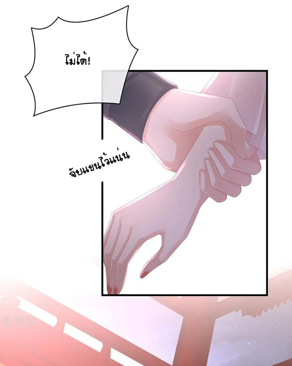 Empress’s Harem ตอนที่ 42 (27)