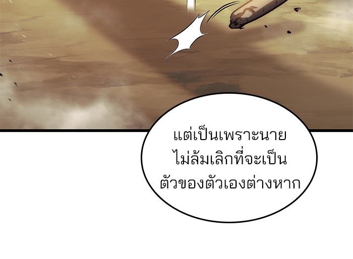 Kill the Dragon 68 (30)