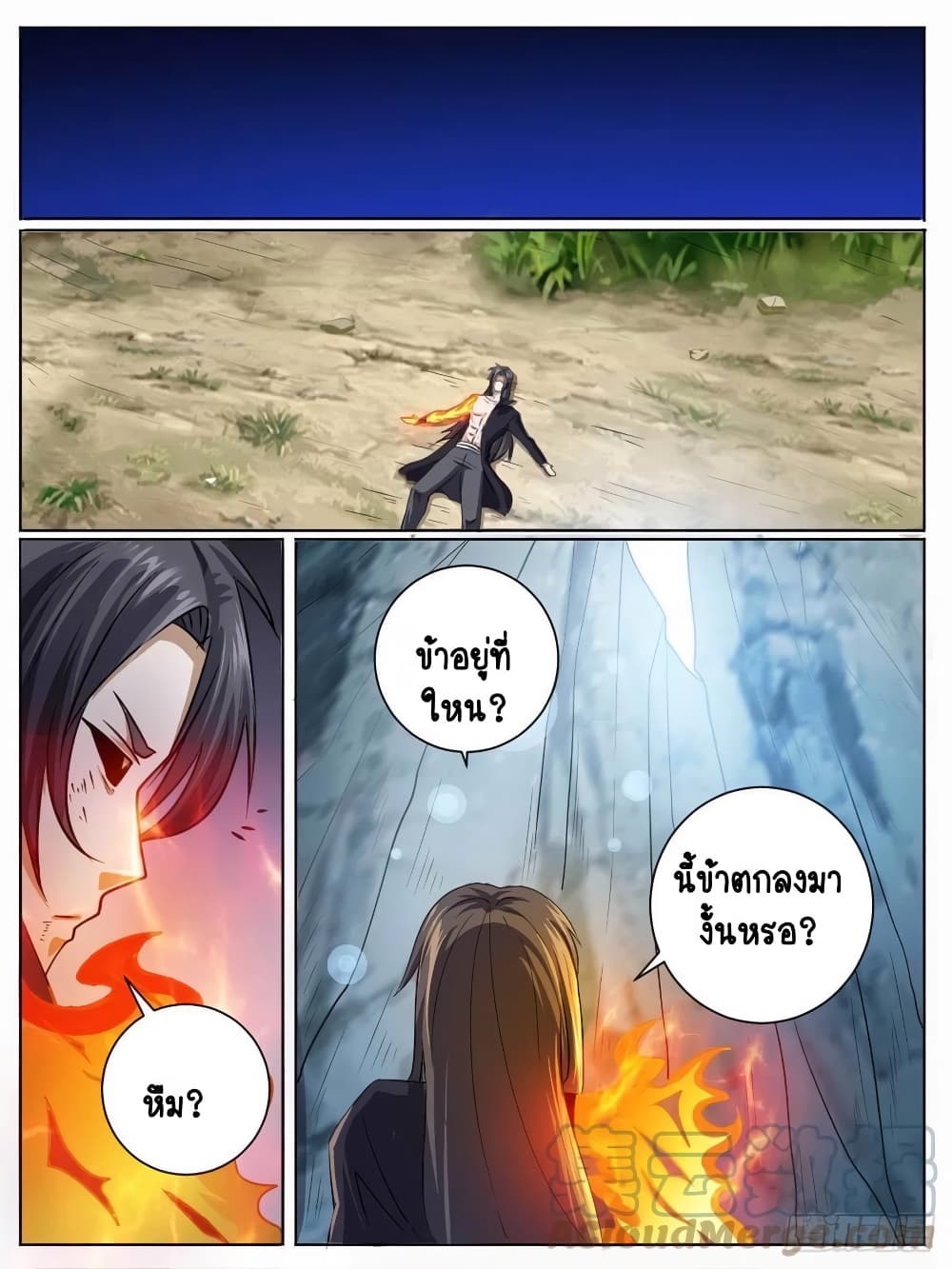 I’m God ตอนที่ 31 (13)