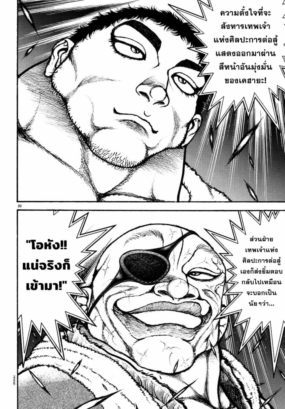 Baki Dou II 131 18