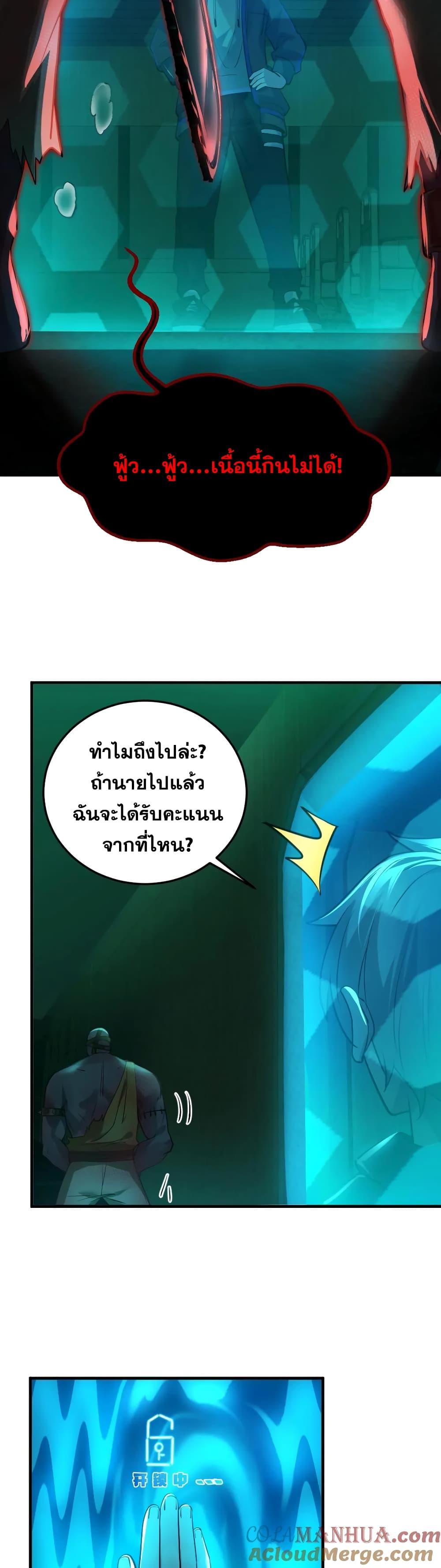 Global Ghost Control There Are Hundreds of Millions of Ghosts ตอนที่ 15 (12)