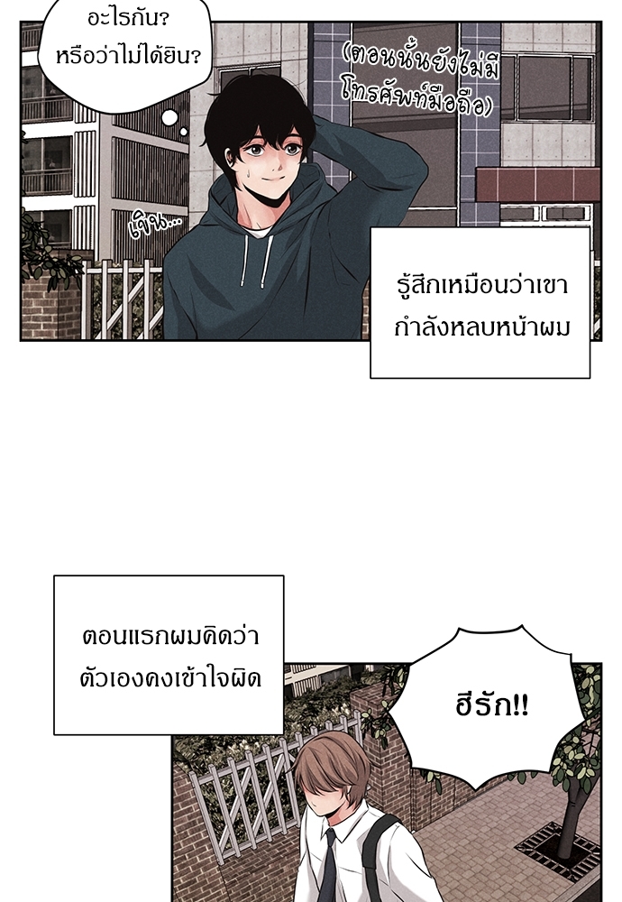 รักผิดฤดู 1 40