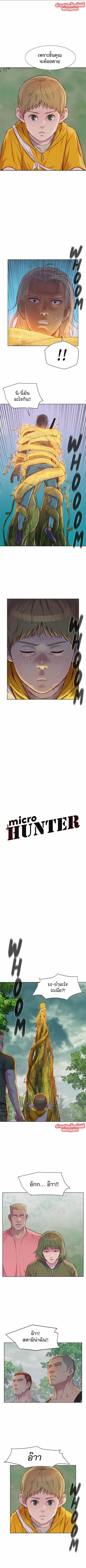 3CM Hunter 87 01